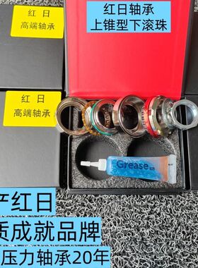 小牛UB九号Q80CQ85CQ90C方向柱改装上锥形下滚珠压力轴承车把防抖