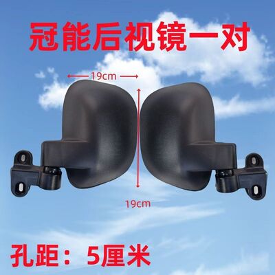 电动三轮车后视镜雅迪休闲三轮车反光镜冠能C16C18倒车镜通用包邮