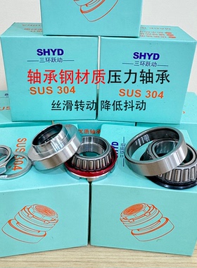 SHYD三环跃动30锥形4不锈钢压力轴承防抖波盘九号E/M/N 酷奇鬼一