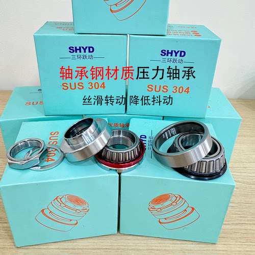 SHYD三环跃动30锥形4不锈钢压力轴承防抖波盘九号E/M/N 酷奇鬼一