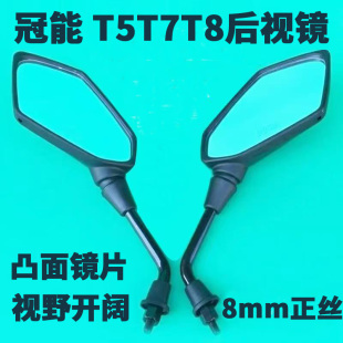 适用雅迪冠能电动车后视镜T5T7M8正牙通用反光镜豪战锐致锐越锐鹰