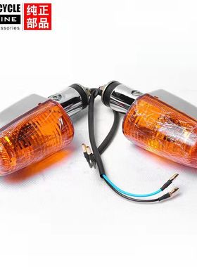 适用豪爵铃木钻豹HJ125K-2A/3摩托车前后转向灯方向灯转弯灯刀仔