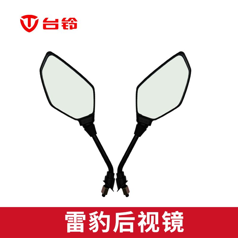 适用于台铃雷豹电动车原装后视镜右反丝8mm高清通用反光镜倒车镜
