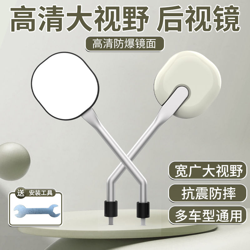 电动车后视镜电瓶车反光镜踏板摩托车倒车镜爱玛台铃小刀通用圆镜