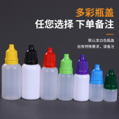 5ml10ml20ml30毫升滴瓶塑料瓶挤压分装 瓶尖头液体印油染料空瓶子
