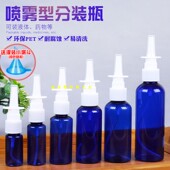 100ml蓝色避光喷雾瓶细雾塑料瓶直喷分装 瓶液体喷瓶