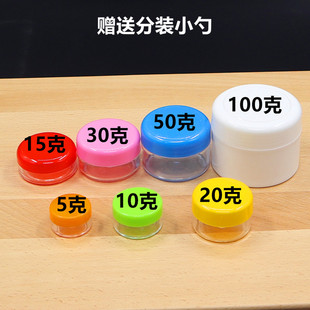 20克30g50g100g化妆品分装 瓶塑料瓶小瓶空盒膏盒 面霜盒5