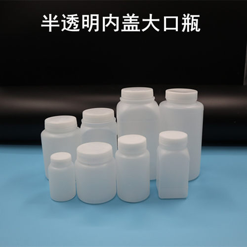 包邮半透明塑料瓶子试剂瓶分装瓶