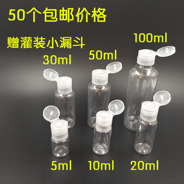毫升pet透明瓶蝴蝶盖化妆品