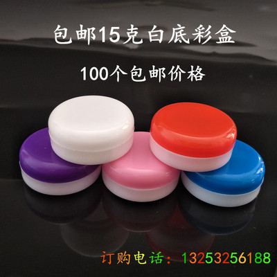 塑料盒分装盒彩膏盒小盒子