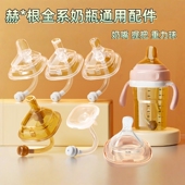 原装 进口hegen赫根新生婴儿宽口径奶嘴软硅胶仿母乳防胀气0123段Y