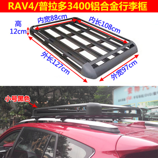 RAV4行李架霸道FJ150普拉多FJ90 FJ120车顶架行李框双层货架改装