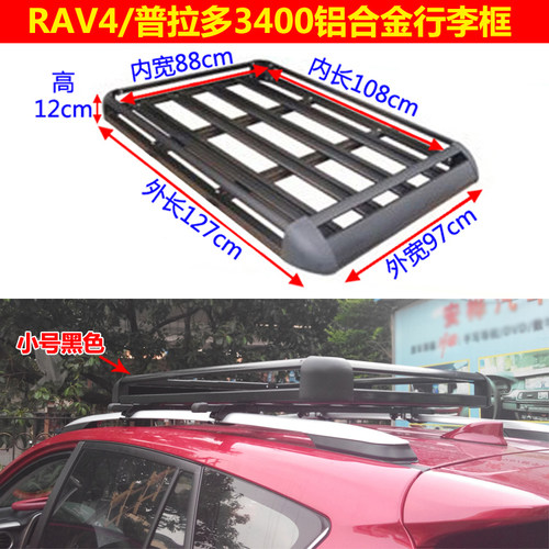 RAV4行李架霸道FJ150普拉多FJ90 FJ120车顶架行李框双层货架改装