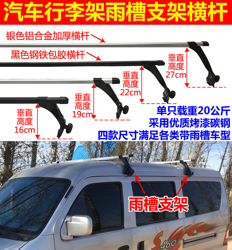 之星6395车顶行李架雨槽支架爪子