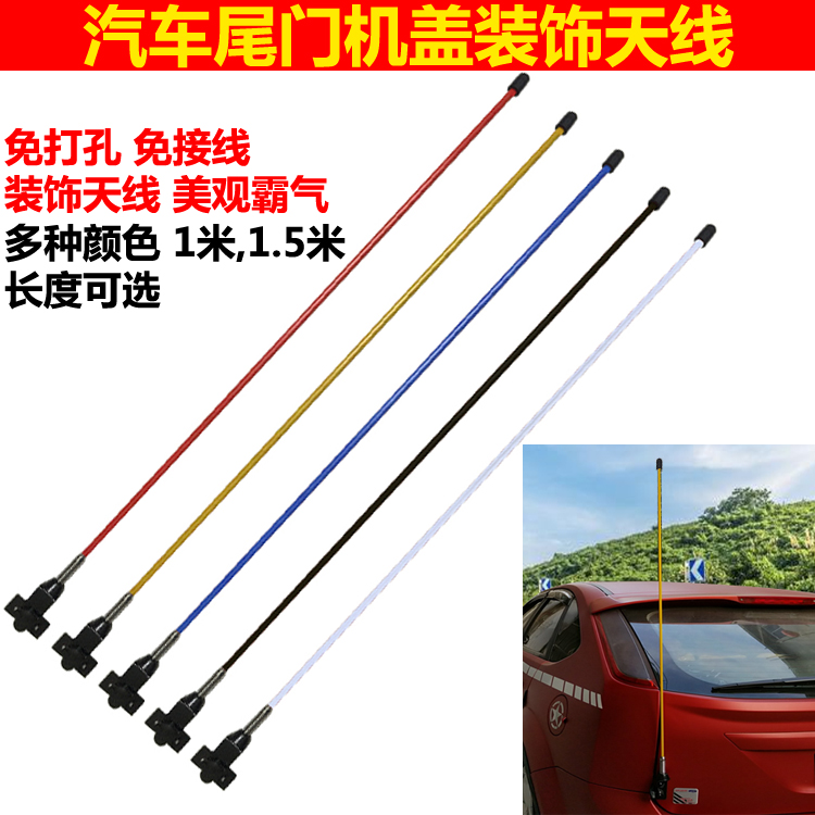 霸道3400三菱V31黑金刚奇兵帕拉丁吉普213小切汽车尾门天线旗杆