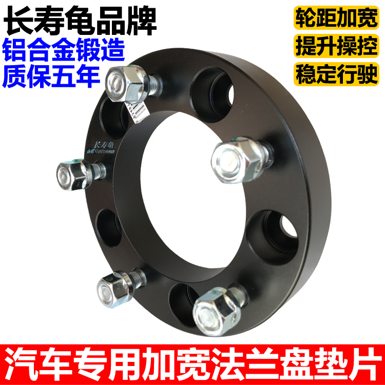 吉普213小切2500吉姆尼老款索兰托法兰盘轮毂加宽垫片锻造改装