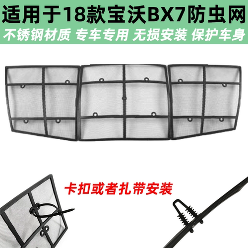 蚊虫网不锈钢中网改装