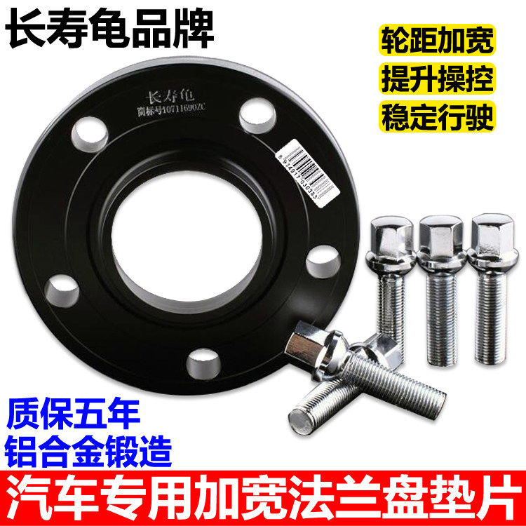 适用于宝马3系E93/F30/F80锻造法兰盘变位器轮毂轮距加宽垫片改装