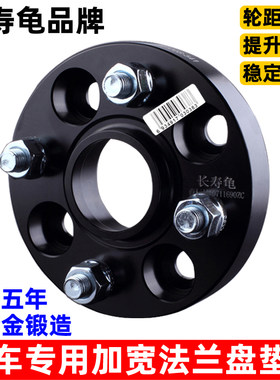 适用于福仕达腾达江南U2凯翼C3锻造法兰盘变位器轮毂轮距加宽垫片