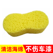 高泡沫擦车棉 汽车吸水海绵 黄色奶酪海绵 8字海绵 汽车洗车海绵