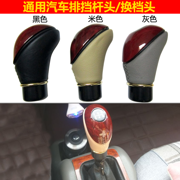 汽车通用手动排挡头挡位排挡杆
