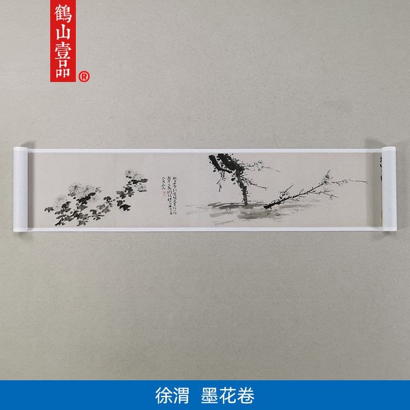 经典名画仿真复制徐渭墨花卷国画写意花卉微喷画心名家字画装饰画