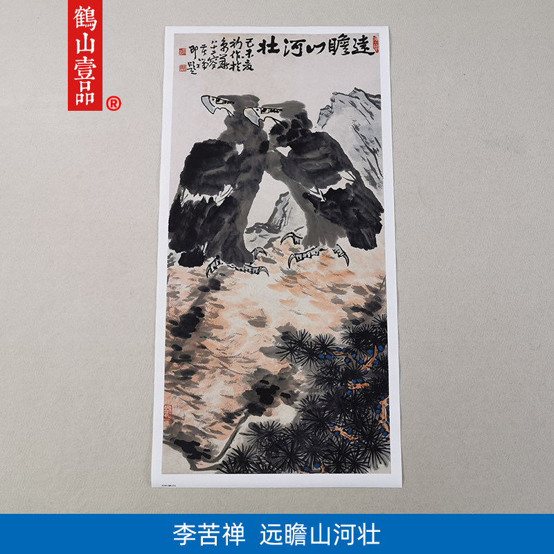 1:1李苦禅远瞻山河壮写意画国画艺术微喷古代名画复制品装饰画