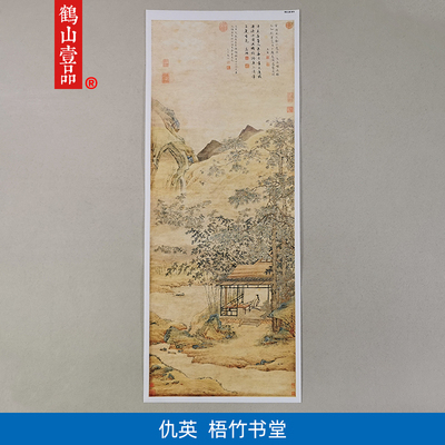 1:1仇英梧竹书堂名家真迹国画艺术微喷古代名画复制品57*149cm