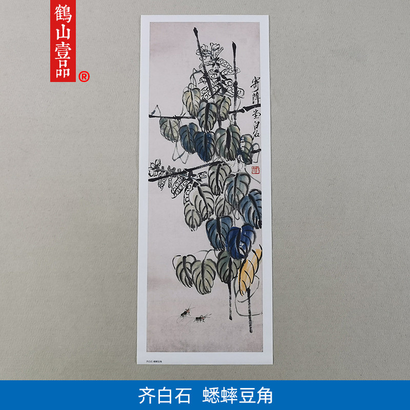名画真迹复制齐白石豆棚蟋蟀图国画草虫画艺术微喷名家字画装饰画
