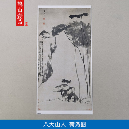 高清复刻清代八大山人朱耷荷花双岛图国画禅意花鸟艺术微喷装饰画
