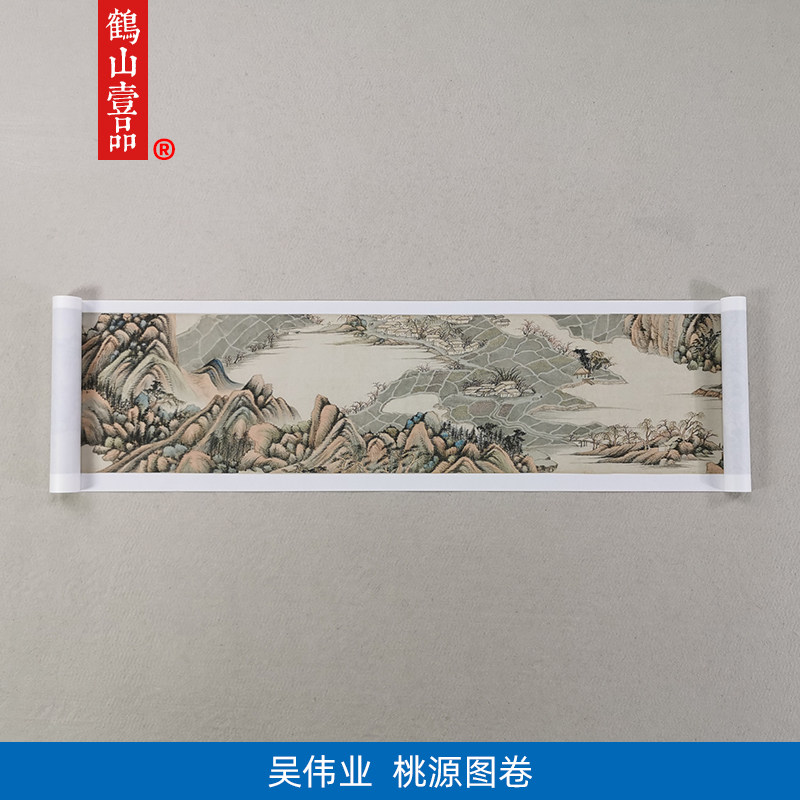 古代名画真迹复制吴伟业桃源图卷国画山水画艺术微喷字画装饰画