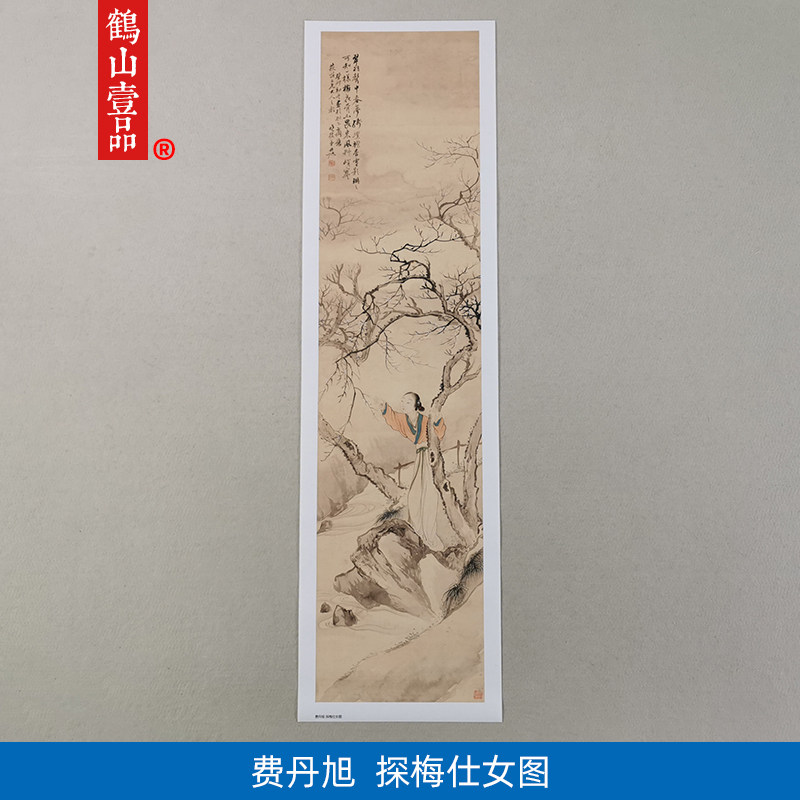 传世名画高清复制清代费丹旭探梅仕女图国画工笔人物画微喷装饰画