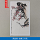 1吴昌硕仙源三月花大写意花卉桃花国画艺术微喷古代名画复制品