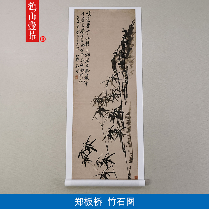 1:1真迹 高清复制 艺术微喷 宣纸国画 郑板桥 竹石图 52*161cm
