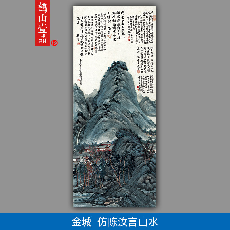 高清复刻金城仿陈汝言山水图