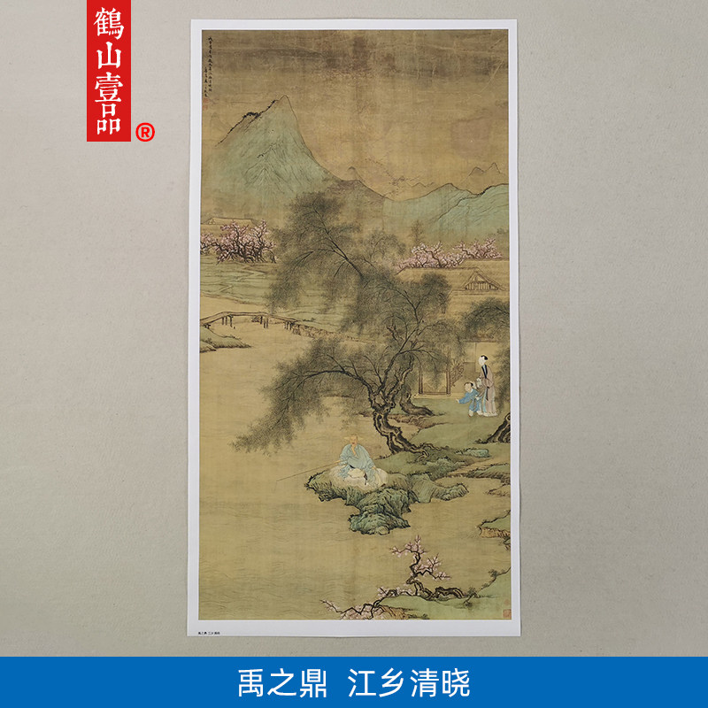 名画复制品禹之鼎江乡清晓图青绿山水画人物画国画艺术微喷装饰画