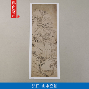 饰画 高清复刻清初四僧渐江弘仁山水轴国画禅意修心山水画微喷装