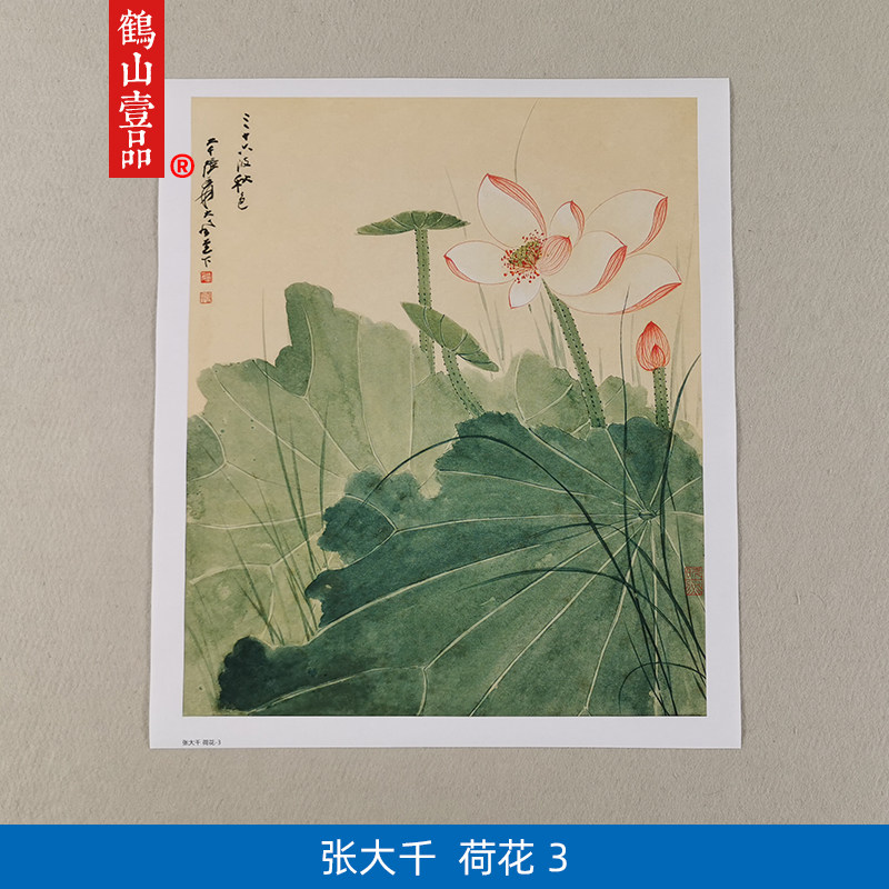 高清复刻张大千荷花图国画工笔花鸟画寓意佳偶天成艺术微喷装饰画