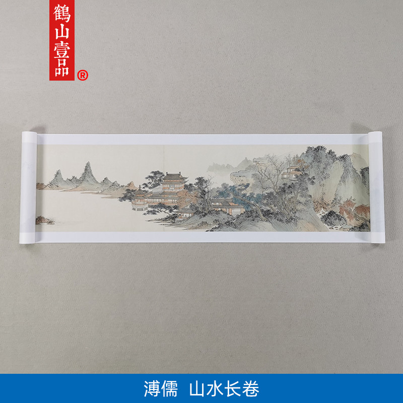 名画复制品溥儒山水长卷工笔画山水画手卷国画艺术微喷临摹装饰画