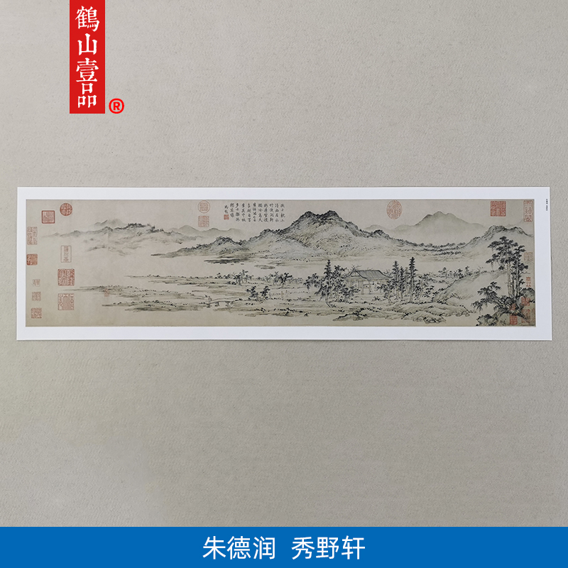 高清复刻元代朱德润秀野轩图横幅国画禅意隐居山水艺术微喷装饰画