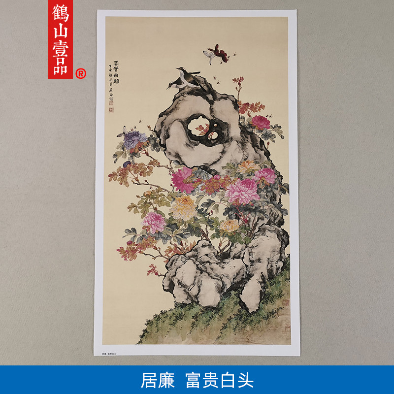 清代居廉富贵白头图工笔花鸟牡丹