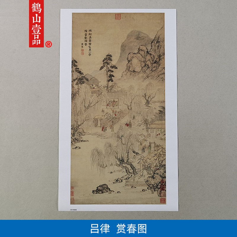 古画名画复制吕律赏春图国画水墨人物山水艺术微喷仿古字画装饰画