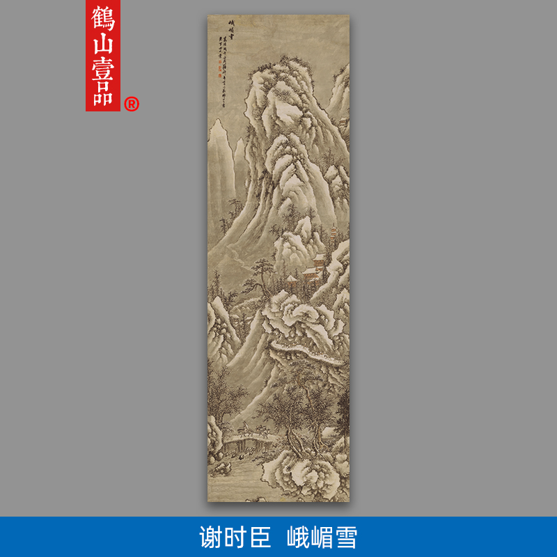 高清复刻明代浙派画家谢时臣峨嵋雪图国画雪景山水艺术微喷装饰画