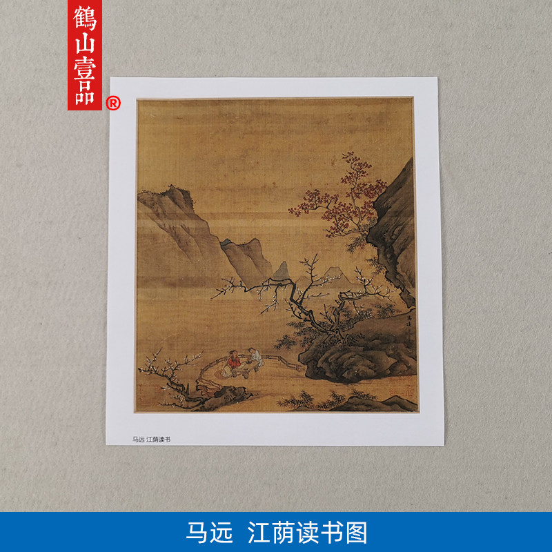 名画复制品宋画小品马远江荫读书图山水画国画艺术微喷临摹装饰画