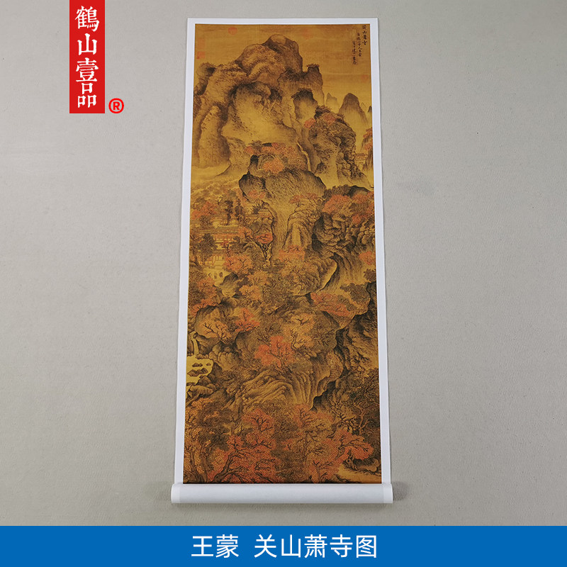 高清复制王蒙关山箫寺图山水画