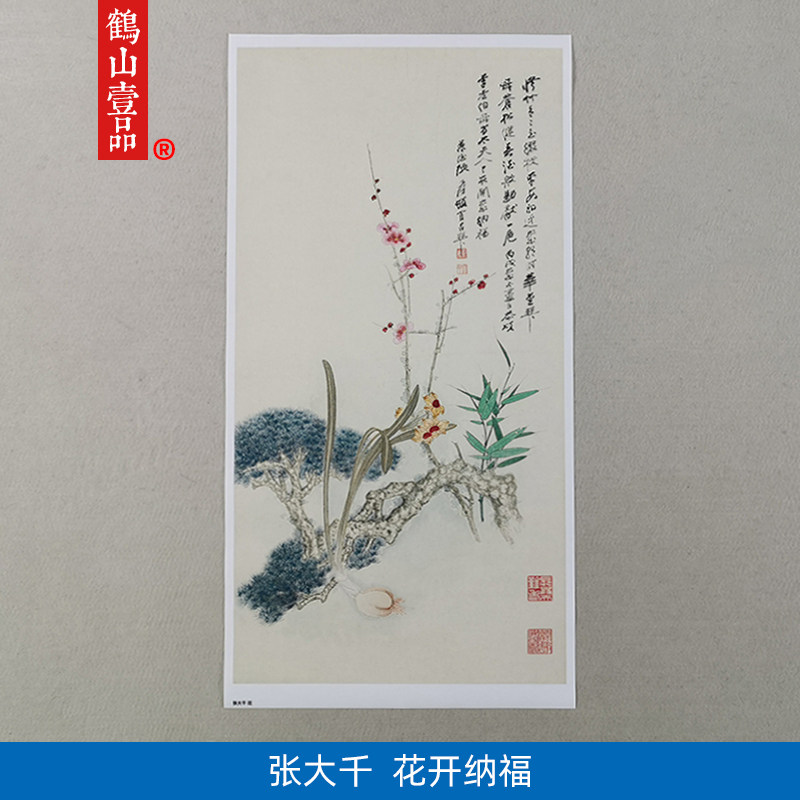 名画高清复制张大千花朝纳福图国画工笔花卉微喷装裱挂画装饰画