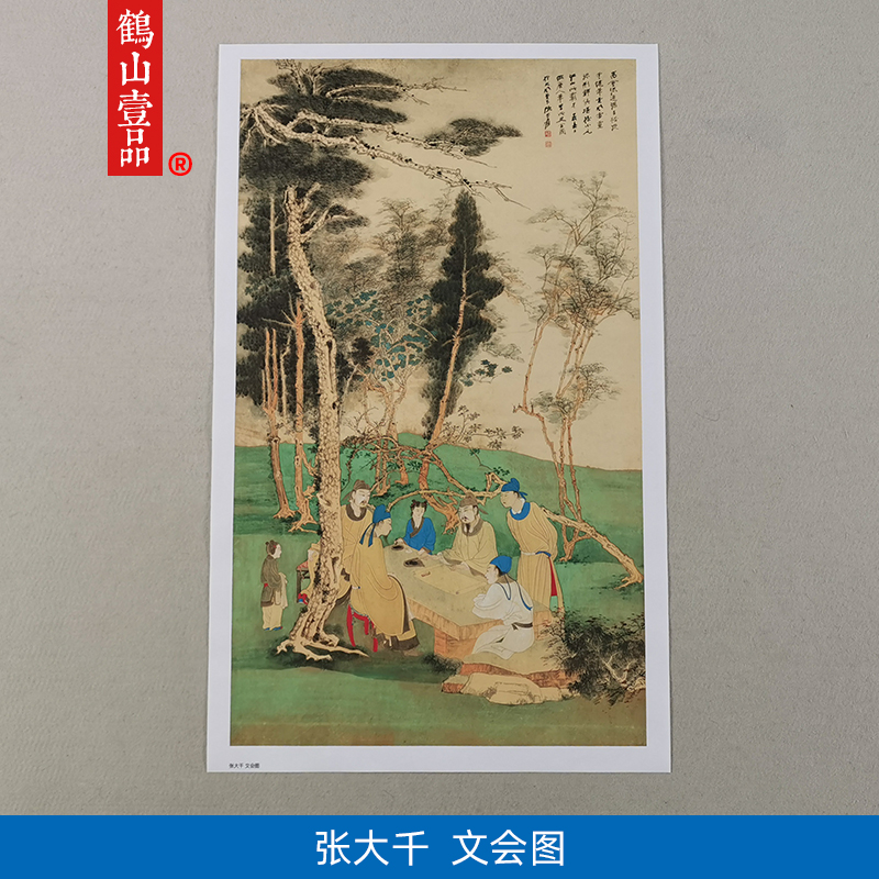 高清复刻张大千文会图国画工笔人物画线描文人高士艺术微喷装饰画图片