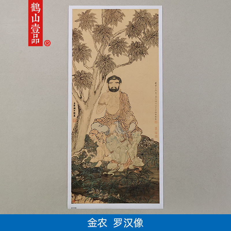 1:1金农罗汉图国画艺术微喷古代名画复制品佛像观音唐卡装饰画
