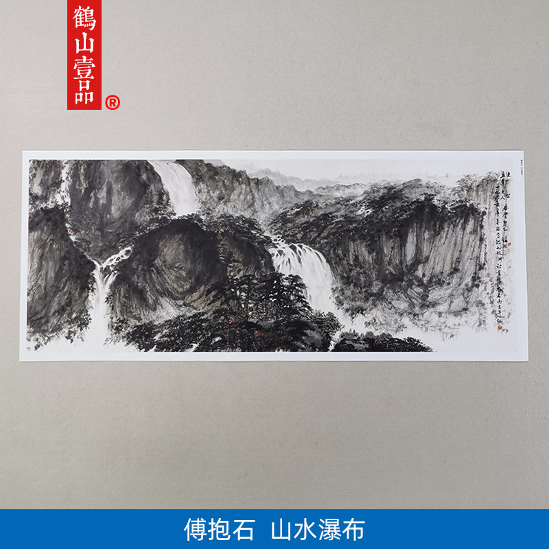 名画复制傅抱石游龙九渊诗意图国画山水画艺术微喷临摹范本装饰画