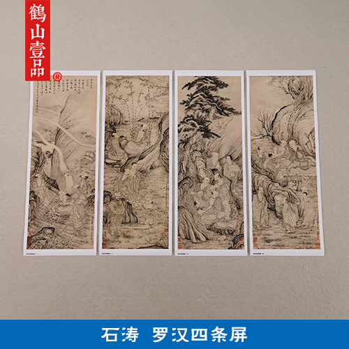 1:1石涛罗汉四条屏工笔人物画国画艺术微喷古代名画复制品装饰画